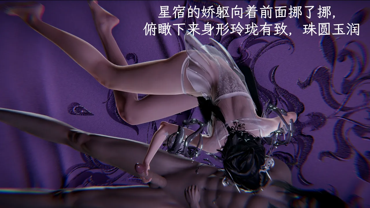 星宿仙尊 - Image 59