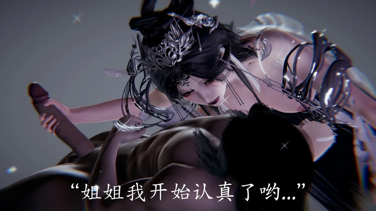 星宿仙尊 - Image 60