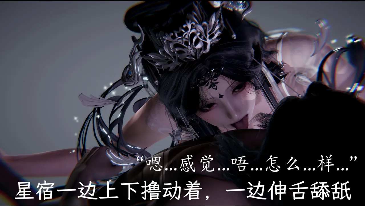 星宿仙尊 - Image 63