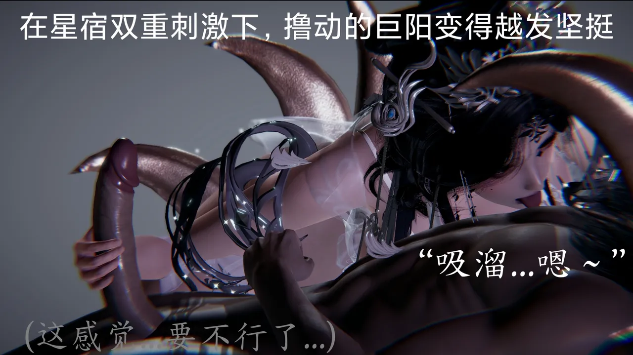 星宿仙尊 - Image 64