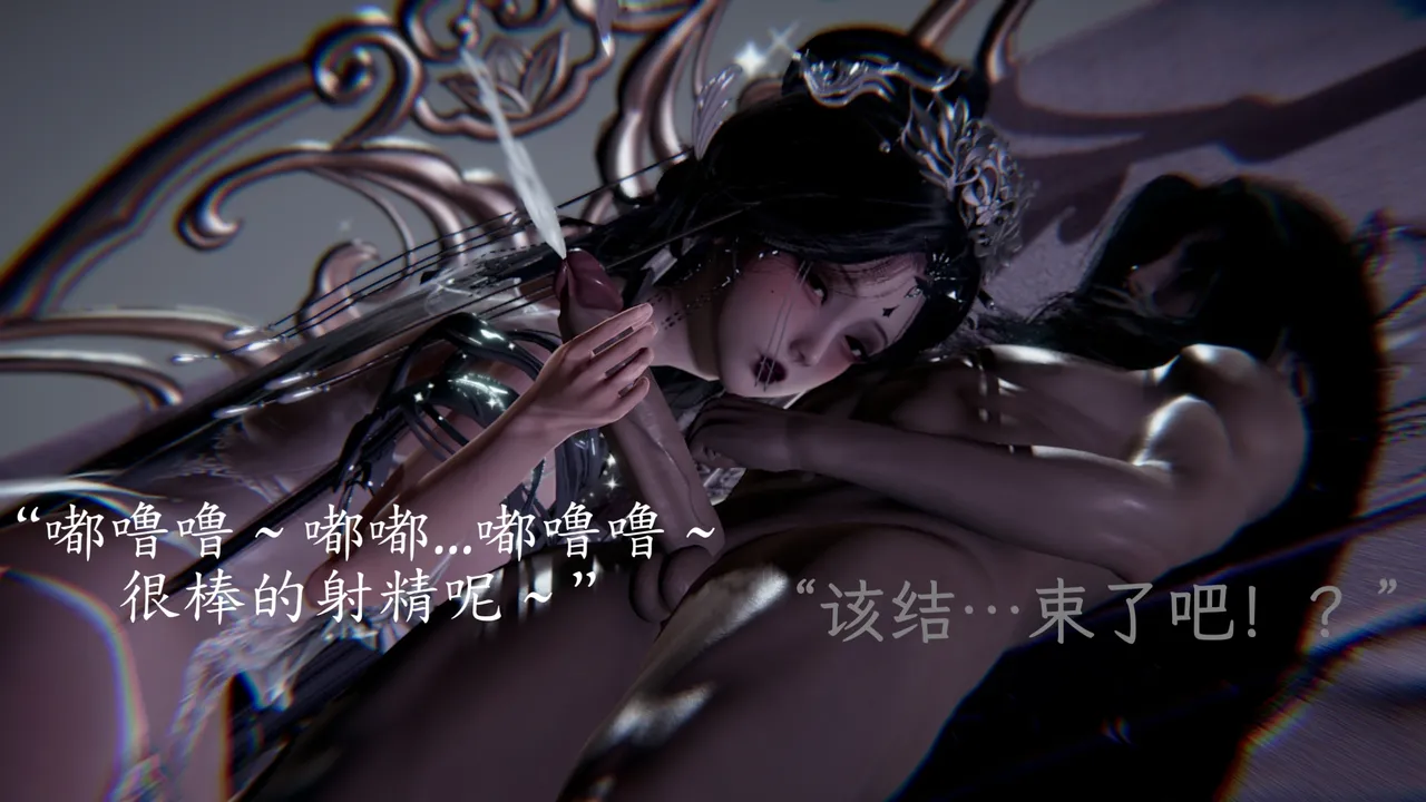 星宿仙尊 - Image 67