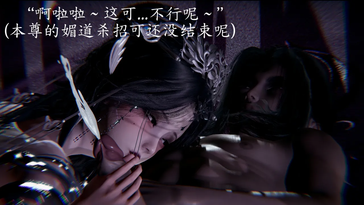 星宿仙尊 - Image 68