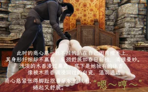 星宿仙尊 - Page 14