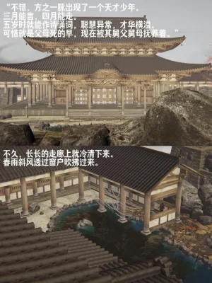 星宿仙尊 - Page 2