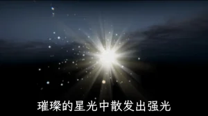 星宿仙尊 - Page 25