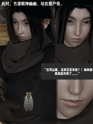 星宿仙尊 - Page 3