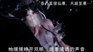 星宿仙尊 - Page 30