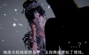 星宿仙尊 - Page 34