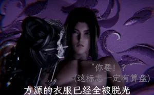 星宿仙尊 - Page 42