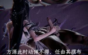 星宿仙尊 - Page 45