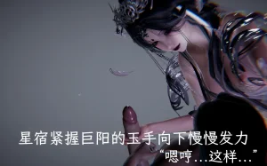 星宿仙尊 - Page 46