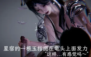 星宿仙尊 - Page 50