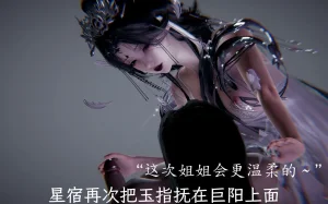 星宿仙尊 - Page 55