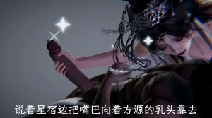 星宿仙尊 - Page 61