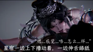 星宿仙尊 - Page 63