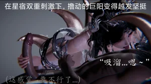 星宿仙尊 - Page 64