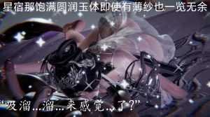 星宿仙尊 - Page 65