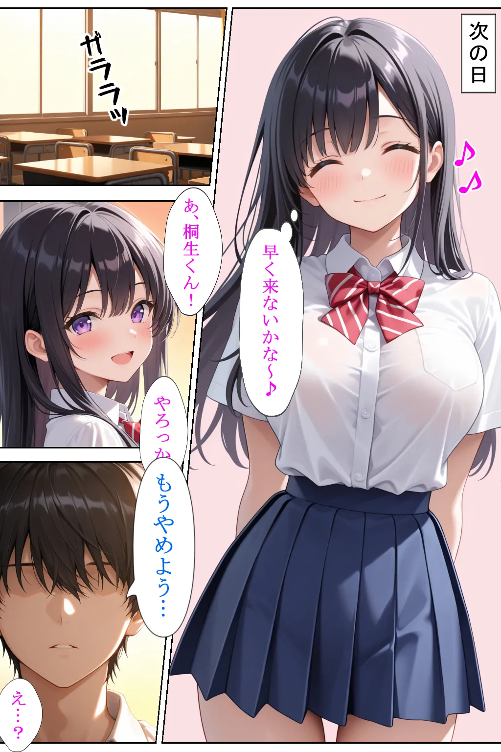 ヒロインファクトリー 清楚な女を脅したら依存されて勝手に壊れた話 - Image 34