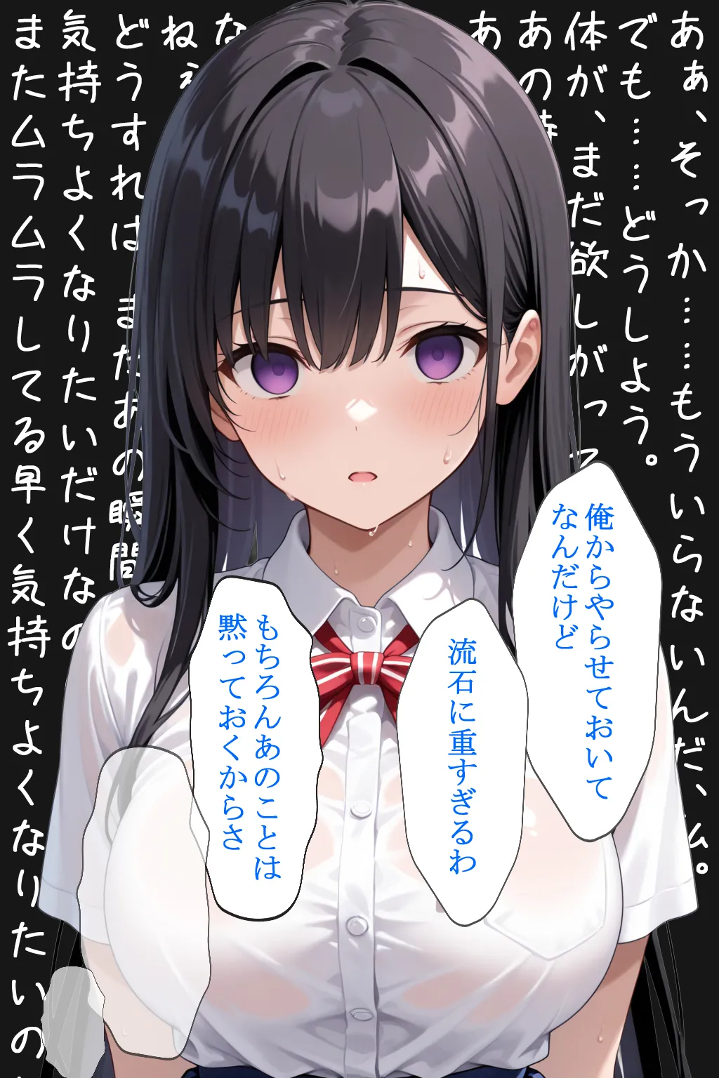 ヒロインファクトリー 清楚な女を脅したら依存されて勝手に壊れた話 - Image 35