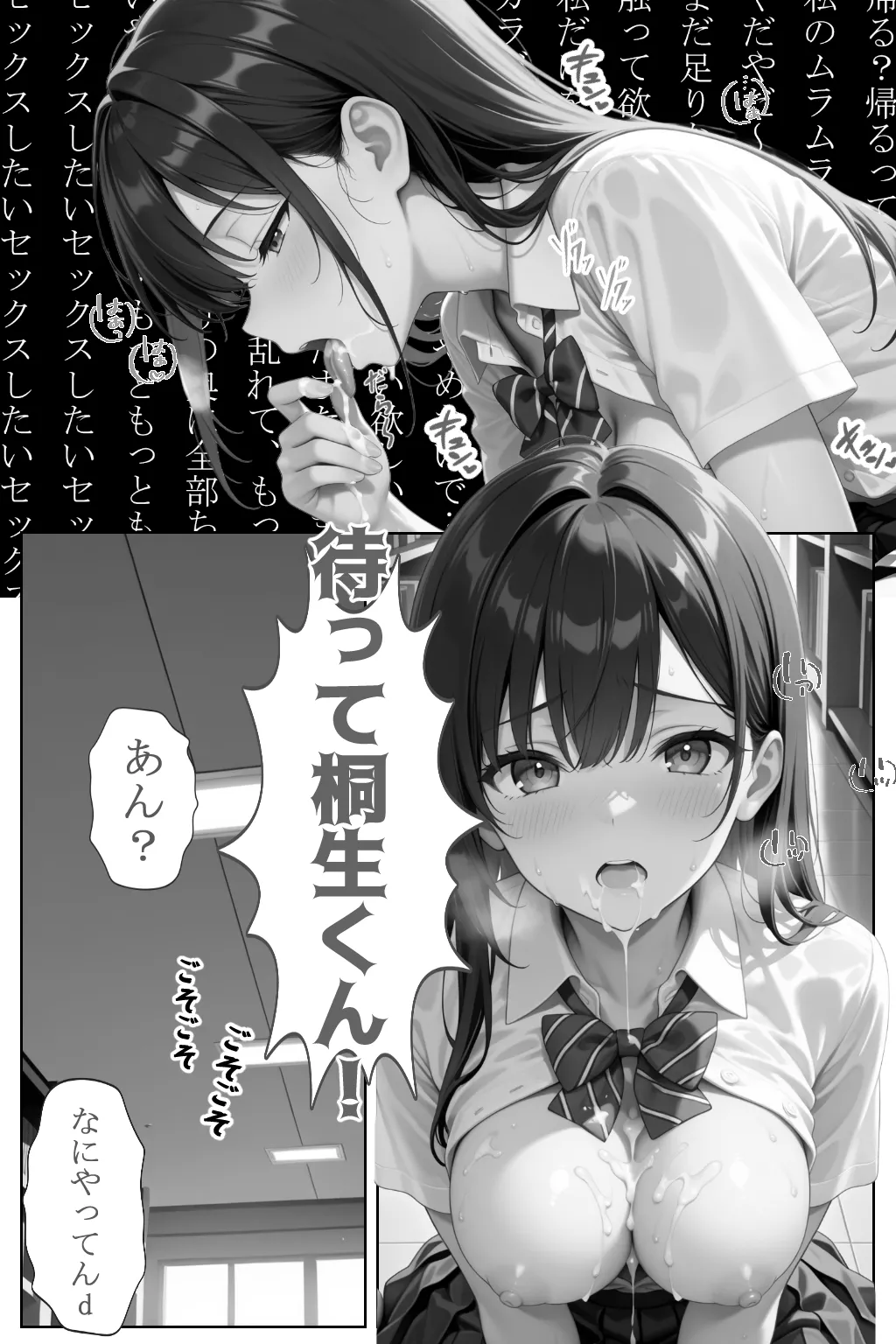 ヒロインファクトリー 清楚な女を脅したら依存されて勝手に壊れた話 - Image 66