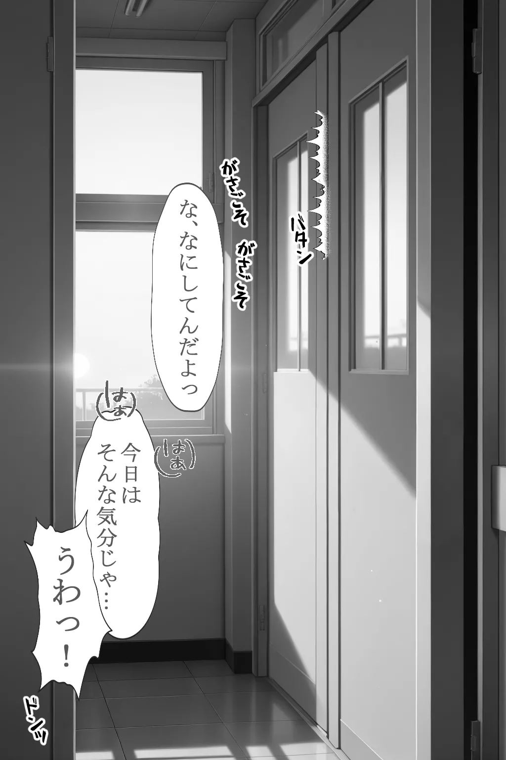 ヒロインファクトリー 清楚な女を脅したら依存されて勝手に壊れた話 - Image 74