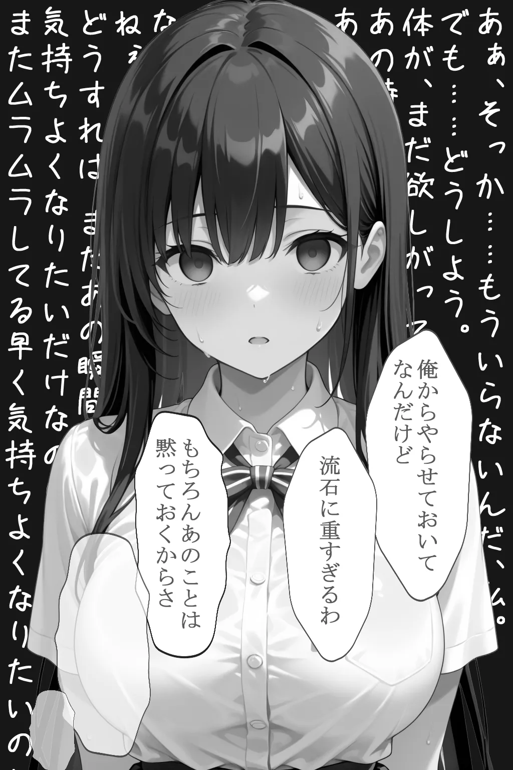 ヒロインファクトリー 清楚な女を脅したら依存されて勝手に壊れた話 - Image 85