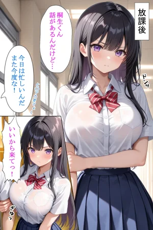 ヒロインファクトリー 清楚な女を脅したら依存されて勝手に壊れた話 - Page 23