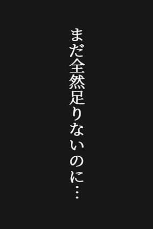 ヒロインファクトリー 清楚な女を脅したら依存されて勝手に壊れた話 - Page 33