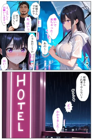 ヒロインファクトリー 清楚な女を脅したら依存されて勝手に壊れた話 - Page 39