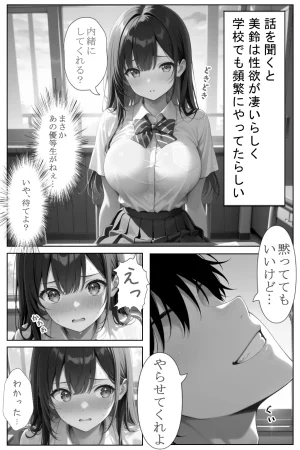 ヒロインファクトリー 清楚な女を脅したら依存されて勝手に壊れた話 - Page 58