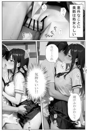 ヒロインファクトリー 清楚な女を脅したら依存されて勝手に壊れた話 - Page 59