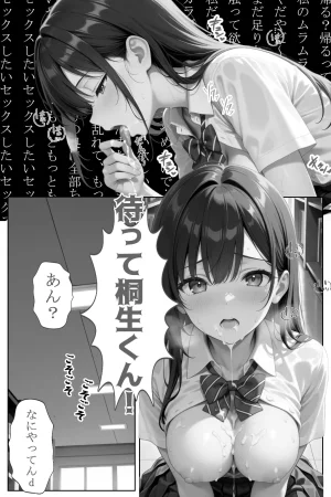 ヒロインファクトリー 清楚な女を脅したら依存されて勝手に壊れた話 - Page 66
