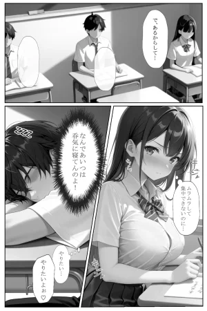 ヒロインファクトリー 清楚な女を脅したら依存されて勝手に壊れた話 - Page 72