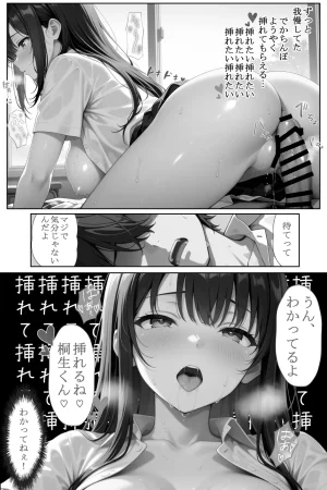 ヒロインファクトリー 清楚な女を脅したら依存されて勝手に壊れた話 - Page 76