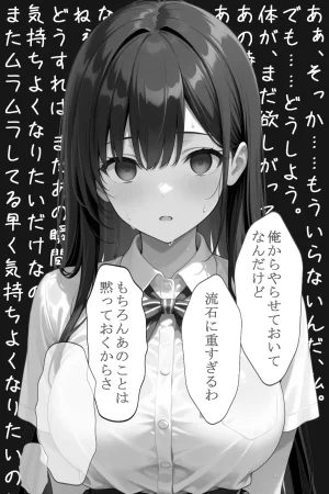ヒロインファクトリー 清楚な女を脅したら依存されて勝手に壊れた話 - Page 85