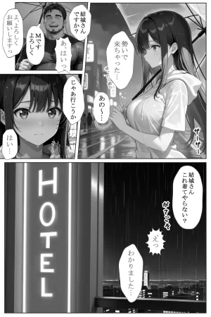ヒロインファクトリー 清楚な女を脅したら依存されて勝手に壊れた話 - Page 89