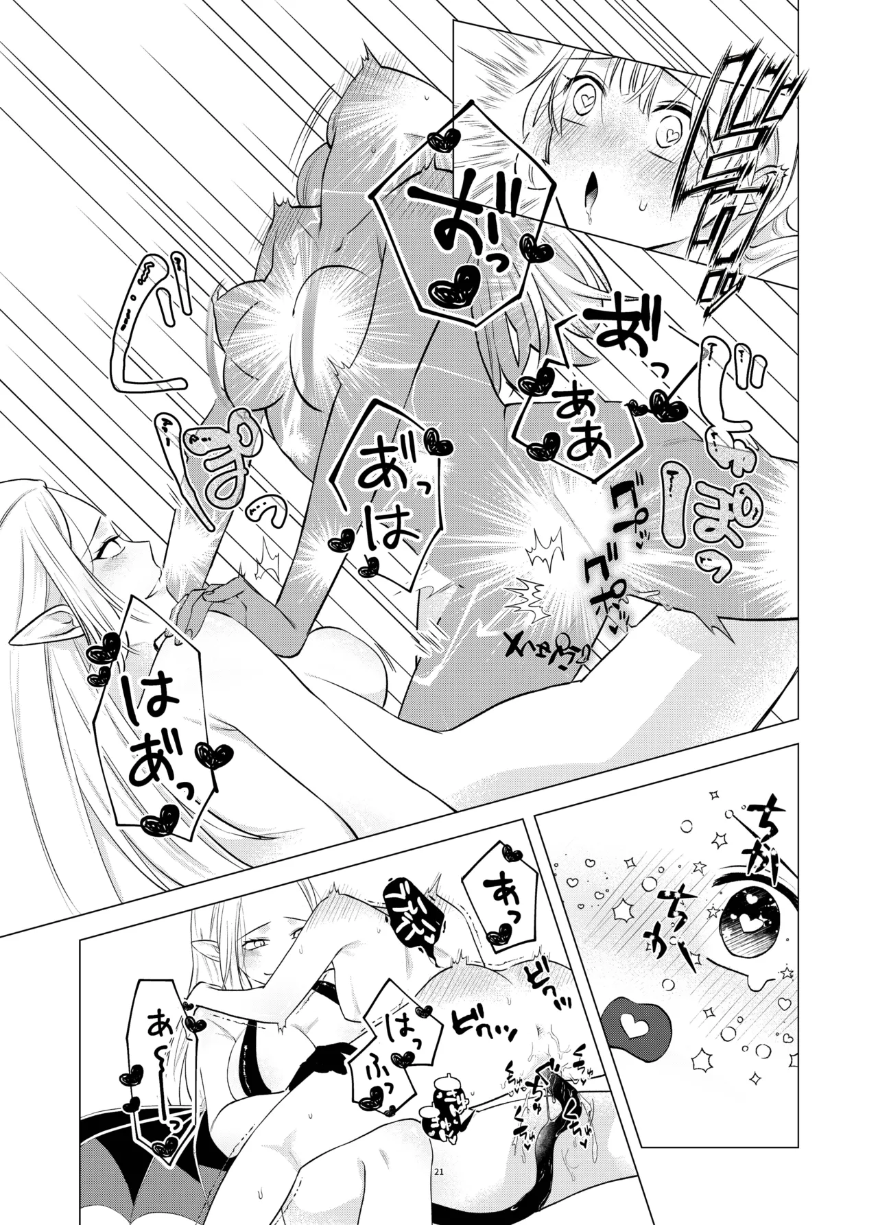 简体中文版开始和恶魔同居了 - Image 21