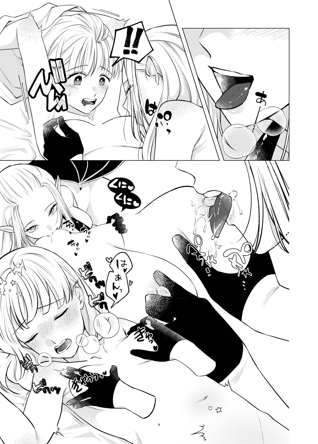 简体中文版开始和恶魔同居了 - Image 9