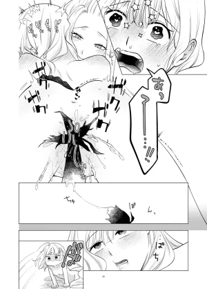 简体中文版开始和恶魔同居了 - Page 24