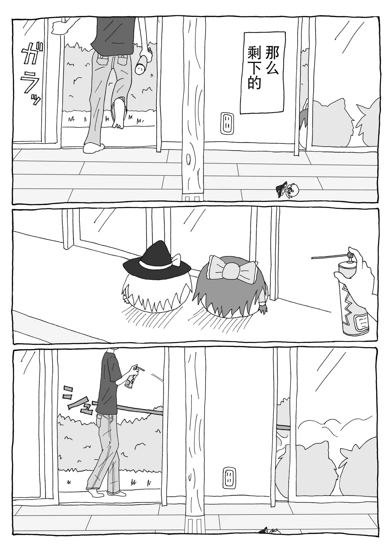 机翻汉化ゆっくり 腹痛くん 来疼爱油库里吧麻里恰的出走为了他人而做的善举飞行日 - Image 11