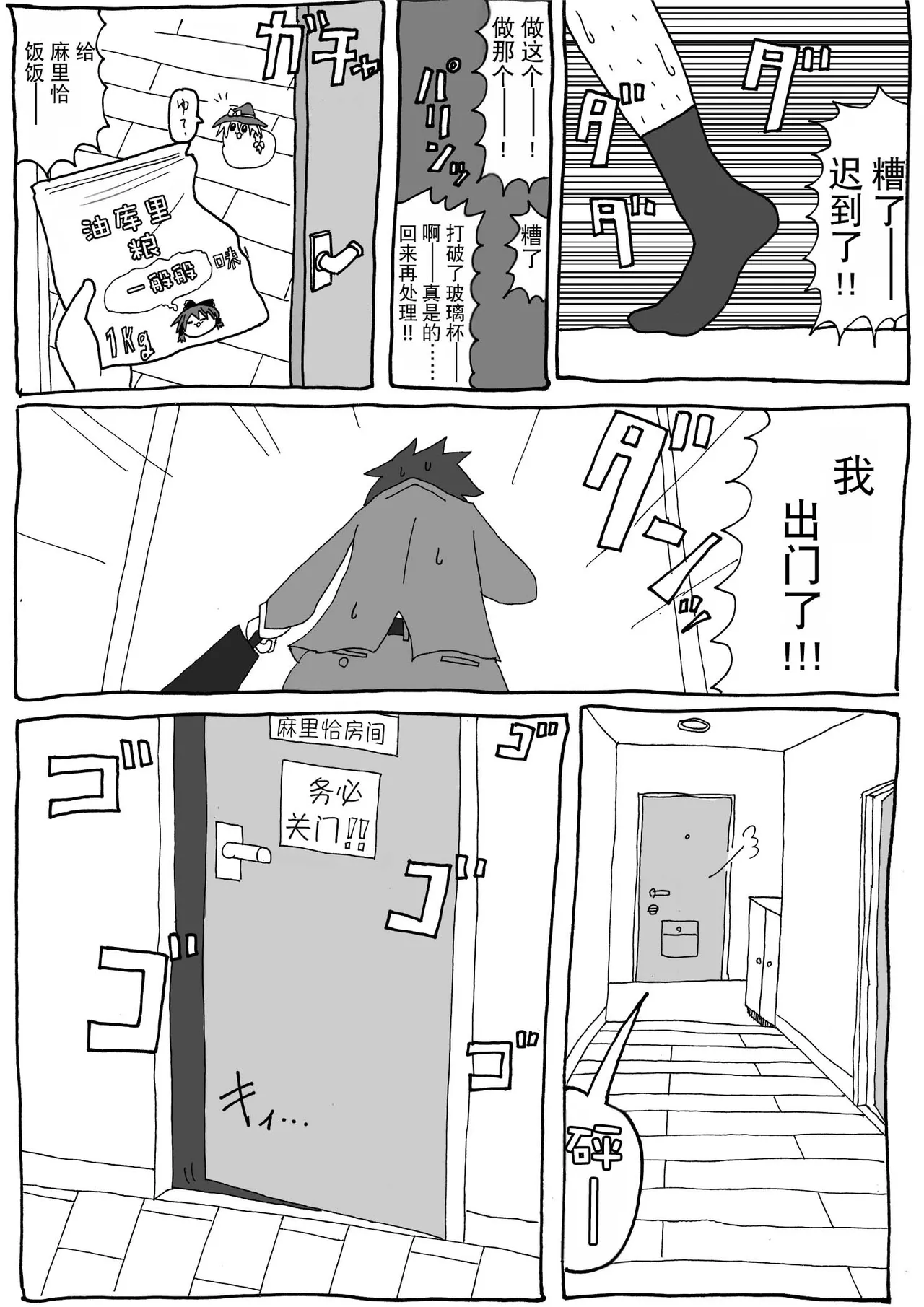 机翻汉化ゆっくり 腹痛くん 来疼爱油库里吧麻里恰的出走为了他人而做的善举飞行日 - Image 13