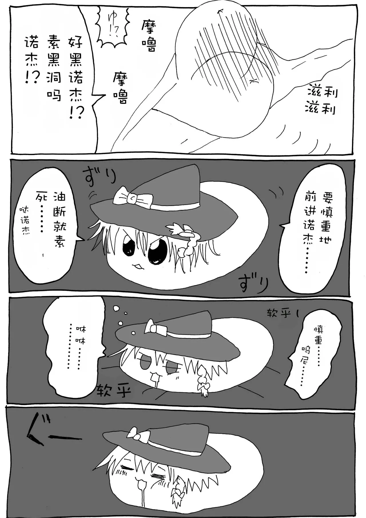 机翻汉化ゆっくり 腹痛くん 来疼爱油库里吧麻里恰的出走为了他人而做的善举飞行日 - Image 20