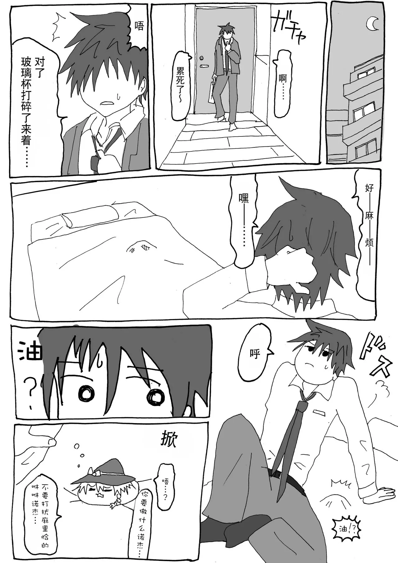 机翻汉化ゆっくり 腹痛くん 来疼爱油库里吧麻里恰的出走为了他人而做的善举飞行日 - Image 21