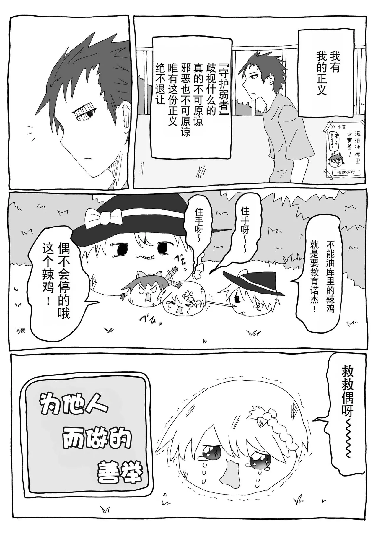 机翻汉化ゆっくり 腹痛くん 来疼爱油库里吧麻里恰的出走为了他人而做的善举飞行日 - Image 25