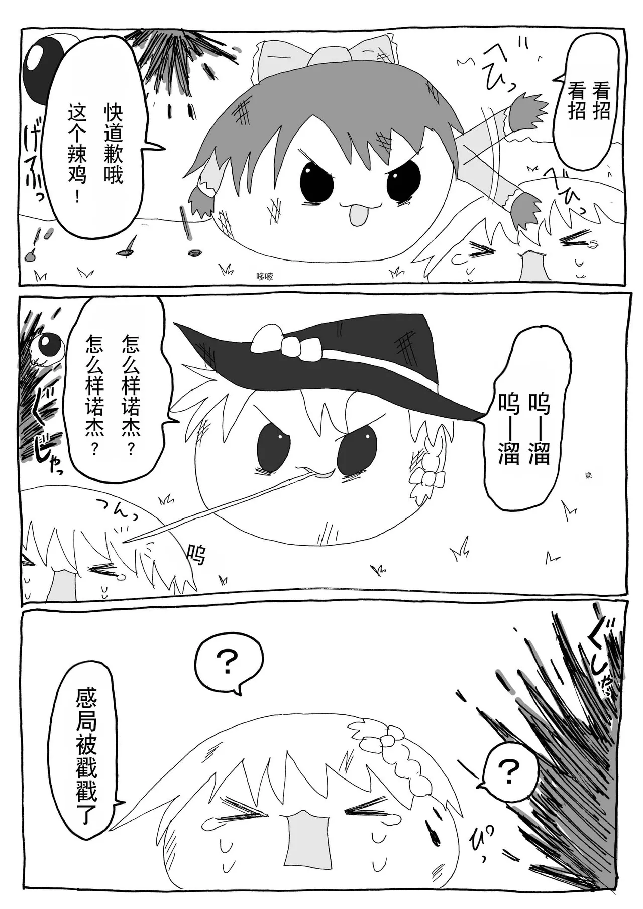 机翻汉化ゆっくり 腹痛くん 来疼爱油库里吧麻里恰的出走为了他人而做的善举飞行日 - Image 26