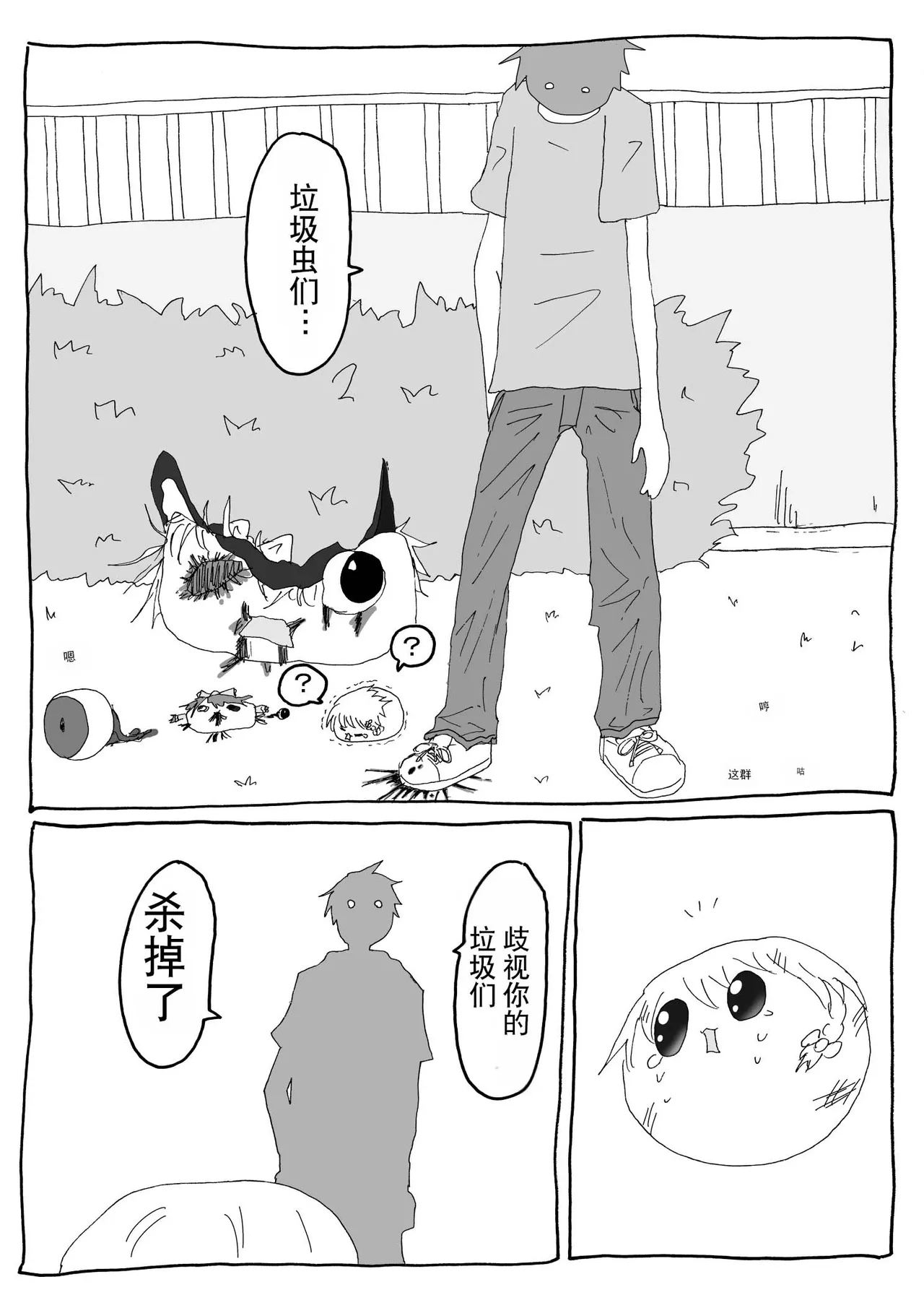 机翻汉化ゆっくり 腹痛くん 来疼爱油库里吧麻里恰的出走为了他人而做的善举飞行日 - Image 27