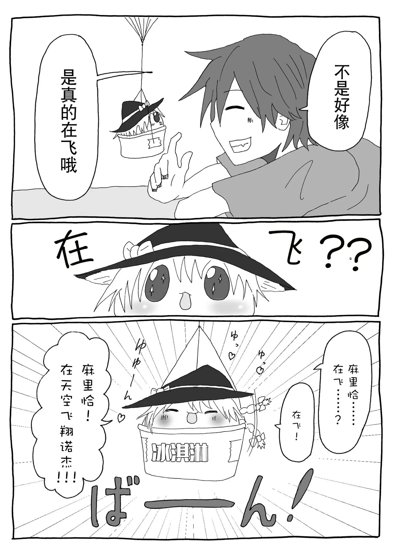 机翻汉化ゆっくり 腹痛くん 来疼爱油库里吧麻里恰的出走为了他人而做的善举飞行日 - Image 36