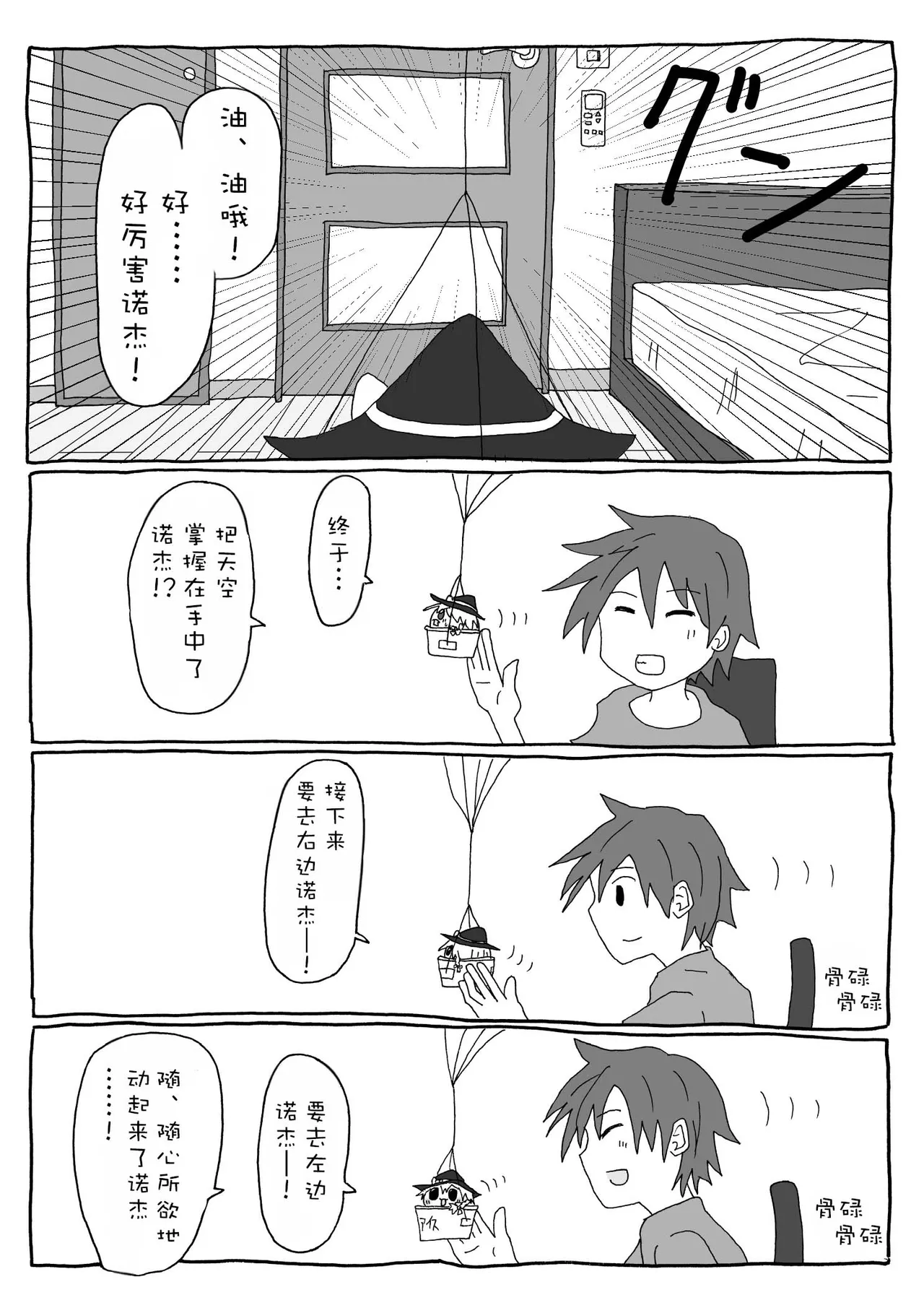 机翻汉化ゆっくり 腹痛くん 来疼爱油库里吧麻里恰的出走为了他人而做的善举飞行日 - Image 38