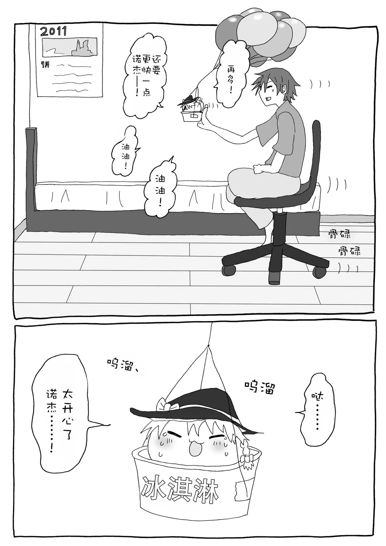 机翻汉化ゆっくり 腹痛くん 来疼爱油库里吧麻里恰的出走为了他人而做的善举飞行日 - Image 39