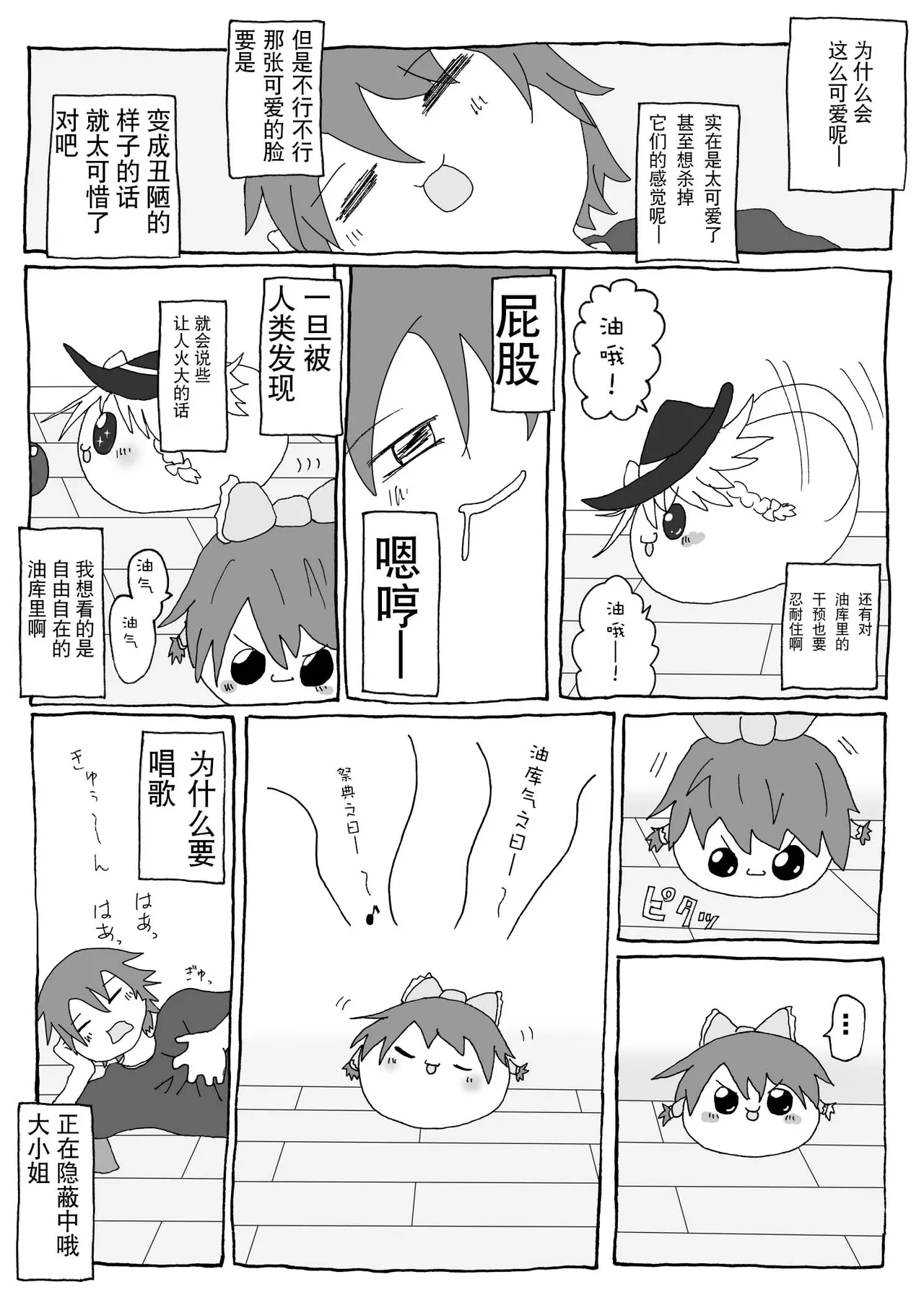 机翻汉化ゆっくり 腹痛くん 来疼爱油库里吧麻里恰的出走为了他人而做的善举飞行日 - Image 4